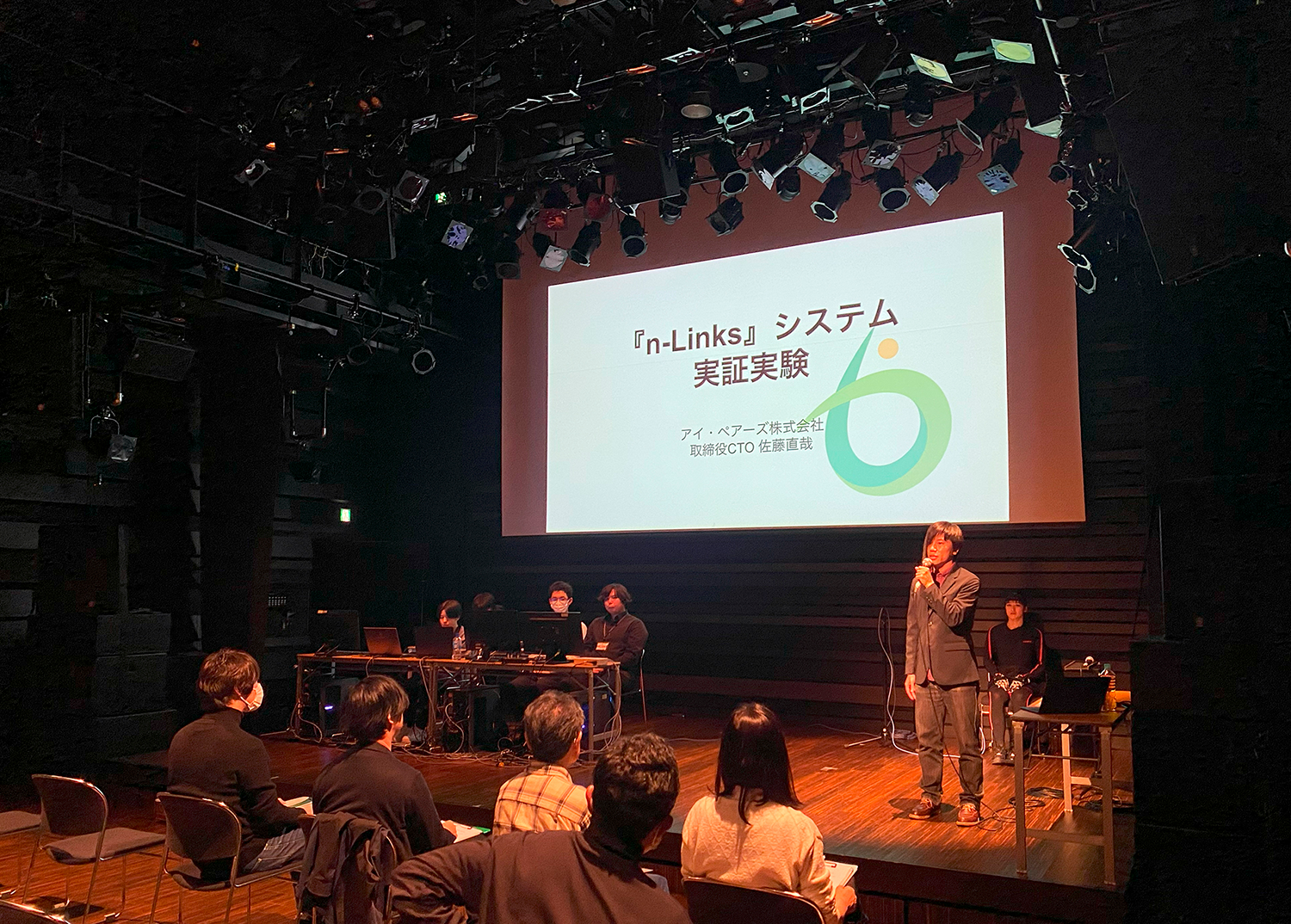 『n-Links』システム実証実験実施のご報告 | BABA☆BLOG